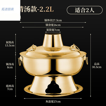 Tuojin imported quality old beijing copper hot pot from germany, extra thick charcoal for shabu-shabu, special mandarin duck pot for shabu-shabu, old-fashioned household handmade copper, titanium extra thick, suitable for 1-2 people, 28cm