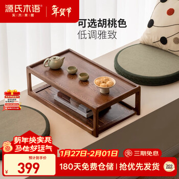 Genji muyu solid wood small table small coffee table simple balcony kang table low table bedroom tatami oak walnut color 0.65 m kang table