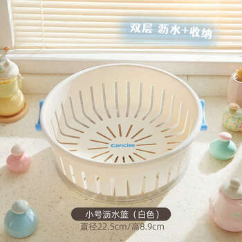 Yusenyi supermarket appearance value kitchen sink sink fruit basket water sieve sink new style small double layer drain basket white