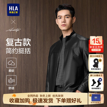 Heilan house (hla) leather jacket men's light business fashion leather jacket 25 autumn new pu business commuting smooth motorcycle jacket for men black 7d classic stand collar l 175/92a recommended 137~150 catties