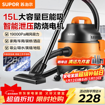 Supor bucket vacuum cleaner household powerful large suction industrial vacuum cleaner land reclamation dry and wet blowing vacuum cleaner 15l large capacity 70a holiday gift