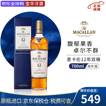 Macallan (macallan) scottish single malt whiskey imported foreign wine overseas version speyside core production area floral and fruity macallan 12-year-old double barrel 700ml 1 bottle