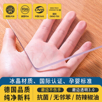 Fantasy household pvc transparent table mat, oil-proof, waterproof, no-wash, high temperature resistance, simple modern style, suitable for tea, new ice crystal material, international quality anti-seepage coating, rounded corners, transparent 3.0 style, 80x130cm family dining table size