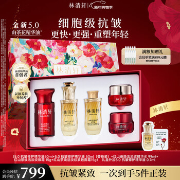Lin qingxuan camellia essence oil 5.0 anti-wrinkle firming repair translucent facial essence oil 50ml new year's gift for girlfriend