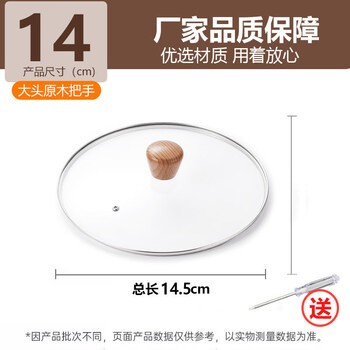 Tuojin japan imported quality supor universal tempered glass pot lid household beech handle transparent lid 32cm resistant 14cm beech_high thickened tempered glass lid