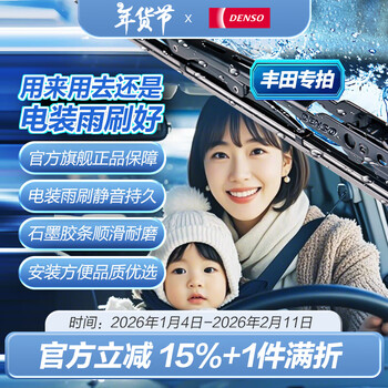 Denso wipers are suitable for toyota corolla ralink camry asia dragon highlander corolla prado toyota ralink/2014-2018