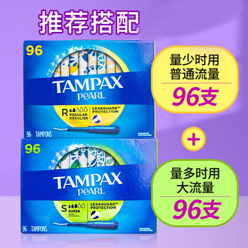 Tampax official genuine tampon long tube 96 plug-in built-in sanitary napkin regular combination 96 normal flow + high 96 high flow 96