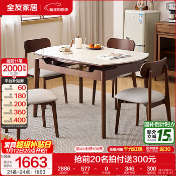 Quanyou home furnishing nordic solid wood leg dining table and chair full set folding retractable household table small apartment dining table combination walnut color one table four chairs functional dining table 1.3 meters