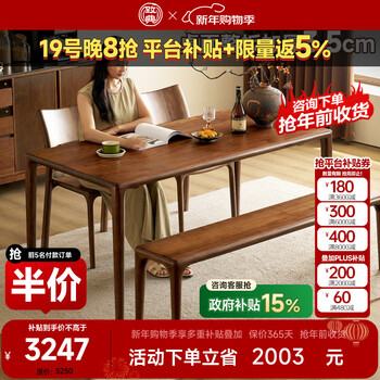 Zhidian north american black walnut dining table, italian restaurant light luxury solid wood table, nordic style simple home rectangular dining table, dining table 1.4m, whole board thickness 3.5cm