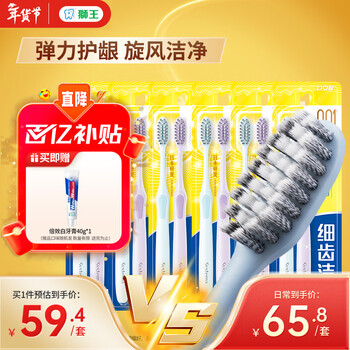Lion 0.01 elastic spin-on soft bristle toothbrush for gum protection and fine tooth cleaning. elastic brush handle to relieve bleeding. 12 pieces of soft bristle.