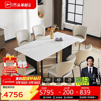 Cheers marble dining table rectangular home dining table high-end ct217 dining table and chairs 1.6m with 6 chairs cy96
