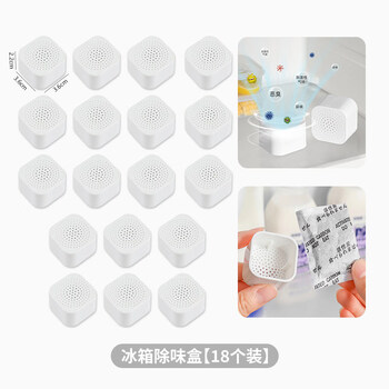 Shantou lincun activated carbon refrigerator deodorizing box household deodorizing and anti-odor preservation artifact refrigerator deodorizing box bag 8 pieces