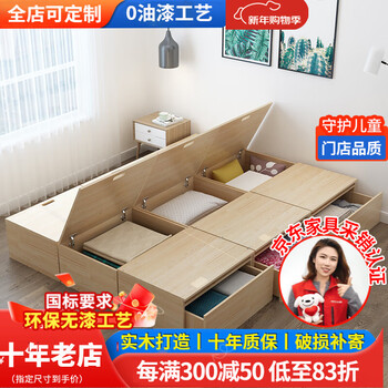 Xingxifei tatami bed integrated combination can be customized without bedside solid wood bed multi-functional storage storage bed storage box 1.5 meters * 2.0 meters combined tatami (9 boxes flip version)