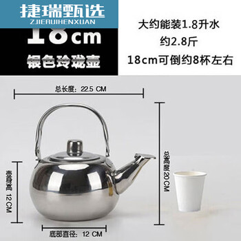 Hotel small teapot stainless steel teapot restaurant hotel tea kettle rice wine kettle kettle with filter exquisite teapot 1.8l 8l