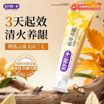 Shuke zhizhi gum nourishing toothpaste, clearing fire, improving gum repair, anti-inflammatory, 120g yulu youju, new and old, randomly distributed