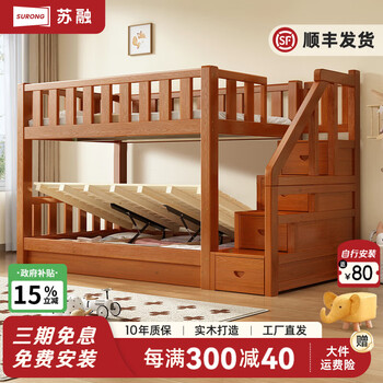 Su rong all solid wood upper and lower bed children's bed double layer adult high and low bed upper and lower small apartment solid wood bed ladder cabinet + mattress * 2 high box storage 125 * 190cm