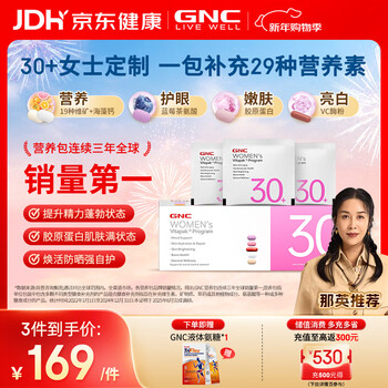 Gnc women's nutritional pack 30+ vitamin b complex collagen vitamin c whitening 30 bags/box