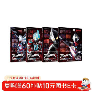 Ultraman hero image set with 4 volumes in total, exclusive bonus 5 comic cards, ultraman cards, ultraman picture books, ultraman illustrations, ultraman tiga, ultraman galaxy, ultraman nexus, high-definition photos of characters in the play, including unpublished photos.