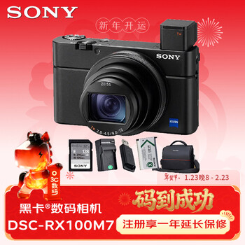Sony (sony) dsc-rx100m7 rx100 vii black card 7 digital camera lightweight portable camera (24-200mm) package 2