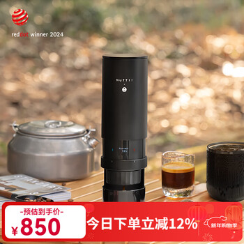 Taimo x xiaoli portable capsule coffee machine outdoor espresso machine espresso extraction electric taimo x xiaoli mobile capsule coffee machine