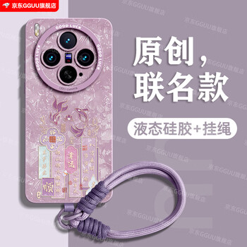 Gguu is suitable for vivox300pro mobile phone case