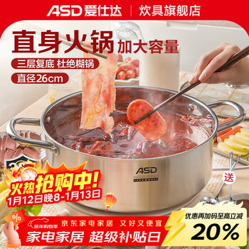 Asd hot pot 304 stainless steel straight large capacity hot pot soup pot kitchen household living room shabu shabu electromagnetic open flame universal cyclone double bottom clear soup hot pot 26cm