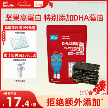 Engnice yixiaokou children's snacks sandwich seaweed crisps 36g dha mixed nuts high calcium cheese ready-to-eat snacks seaweed