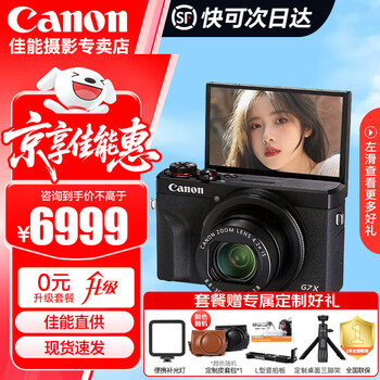 Canon g7x3 camera canon g7x2 professional digital camera vlog video home camera card camera time-lapse photography g7