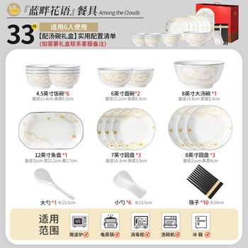 Tuojin jingdezhen high-quality underglaze color bowl and dish set bowl household high-value bowls and plates chopsticks moving to new home tableware set flower language 6 people food 33 pieces with soup bowl