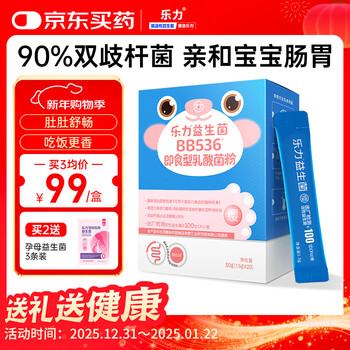 Leli children's infant probiotics 10 billion/piece gastrointestinal tract conditioning prebiotics for weak spleen and stomach, diarrhea and vomiting