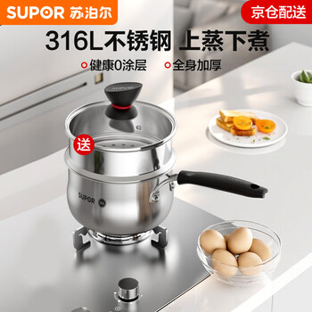 Supor thickened 316l stainless steel milk pot small baby food supplement pot baby uncoated milk pot induction cooker gas universal 316 steam grid diameter 18cm
