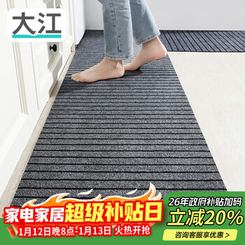 Dajiang kitchen floor mats are waterproof, non-slip, wipeable, no-wash, oil-proof floor mats, special floor mats for kitchen floors (pack of 2)