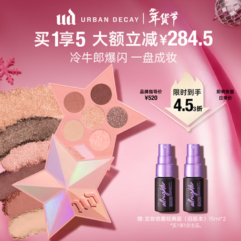 Urban decay six-color cowherd eyeshadow star palette matte earth color birthday and new year gift for girlfriend