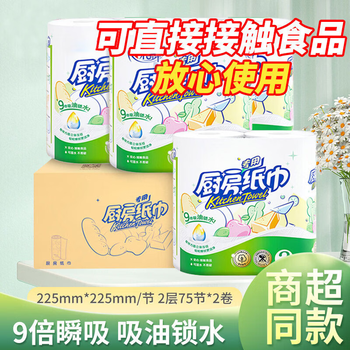 Jingyouyu special kitchen paper towels food grade oil-absorbing paper special removable kitchen cleaning toilet paper for absorbing water hanging kitchen paper towel 2 layers 120 sections * 4 bags