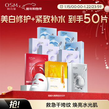 Osm facial mask grand slam combination hydrating and moisturizing multi-effect new year’s gift for your girlfriend