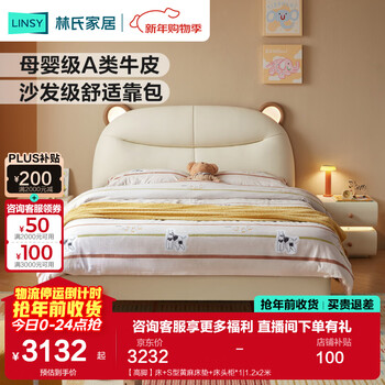 Lin's home children's bed boys and girls leather bedroom bed small apartment girls single princess bed bear bed pc626 high leg bed + s type jute mattress + bedside table*1 1.5x2 meters