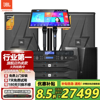Jblkes712 home ktv audio set karaoke machine all-in-one home theater home karaoke speaker professional stage performance 2 speakers + single 18-gun 12-inch set of five