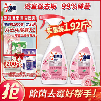 Omo bathroom cleaning spray sea salt rose bubble double bottle 480g 2 powerful sterilization, mildew odor removal and dirt removal