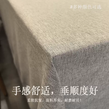 Yusenyi tablecloth chinese style simple new chinese style dining table tablecloth waterproof and oil-proof modern tea room cotton and linen fabric conference sir boland linen (grey) no table flag 19-upgraded to 3.0 level waterproof lotus leaf ball effect +120