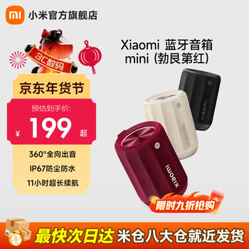 Xiaomi bluetooth speaker mini xiaomi speaker outdoor speaker speaker small speaker souvenir speaker acoustic small steel cannon dustproof and waterproof camping nfc burgundy red