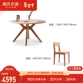 Genji wood language solid wood dining table log slate dining table household small apartment simple modern oak round table and chair combination 1.3 meters solid wood surface one table four chairs y90s01