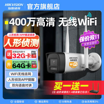Hikvision surveillance camera wireless wifi indoor and outdoor monitor full equipment set hd waterproof customized solution no memory 4mp