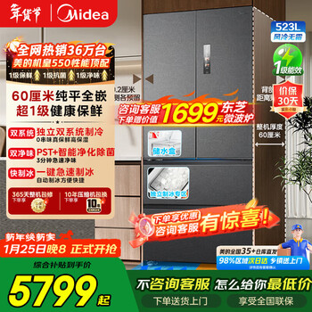 Midea refrigerator 550 m60 series french multi-door four-door flat-screen fully embedded dual-system dual-cycle automatic ice-making all-in-one machine large capacity first-class energy efficiency mr-550wufipze haibida