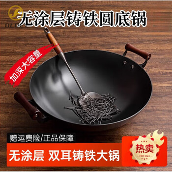 Tuojin iron pot old-fashioned household cooking pot round bottom uncoated non-stick pot cast iron gas 40cm double ear single double ear single pot 40cm