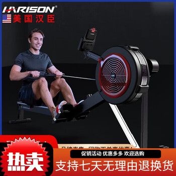 Harisonharaison commercial silent rowing machine wind resistance rowing machine detachable storage full body aerobics discover w6eco