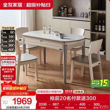 Quanyou home dining table and chair combination modern simple retractable functional folding slate dining table household one table and four chairs
