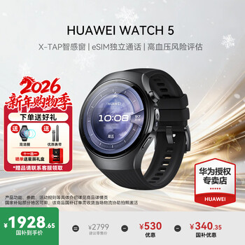 Huawei (huawei) consultation and discounts huawei watch 5 watch sports hongmeng ai smart esim independent call blood pressure blood sugar risk assessment research men and women smart pro 46mm sky black丨fluorine rubber strap free limited star gift box