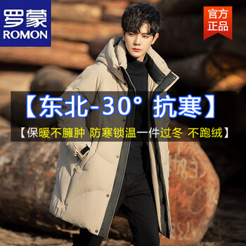 Romon men's down jacket winter 2026 new mid-length hooded high-end jacket men's thickened warm couple jacket apricot m (under 135 catties)