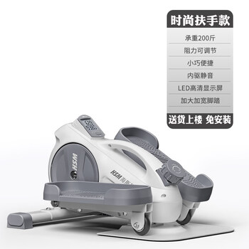 Heisman (healthmate) mini elliptical machine home fitness small space mini walker walking sports equipment stepper upgraded model - elliptical machine fashionable model - starry sky gray