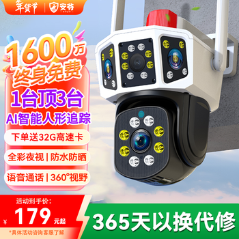 Anye 4g camera home outdoor high-definition lifetime traffic-free monitoring wireless no need to connect to wifi network monitor 360 degrees no blind spots full color with night vision panoramic plug-in